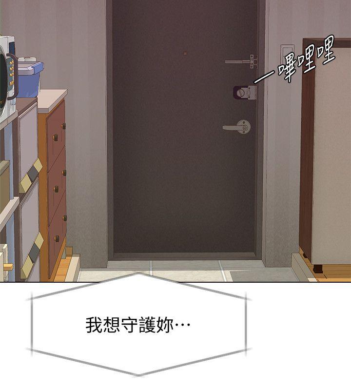 堕落教师第4话-快点满足我P10