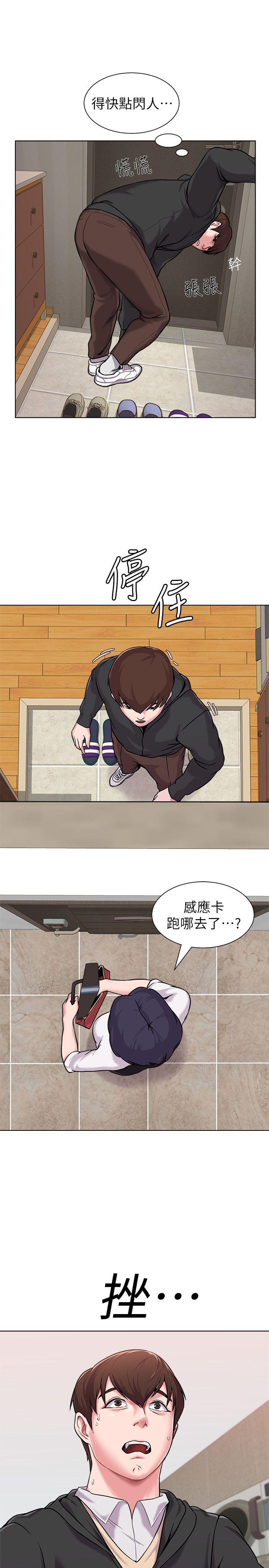 堕落教师第4话-快点满足我P35