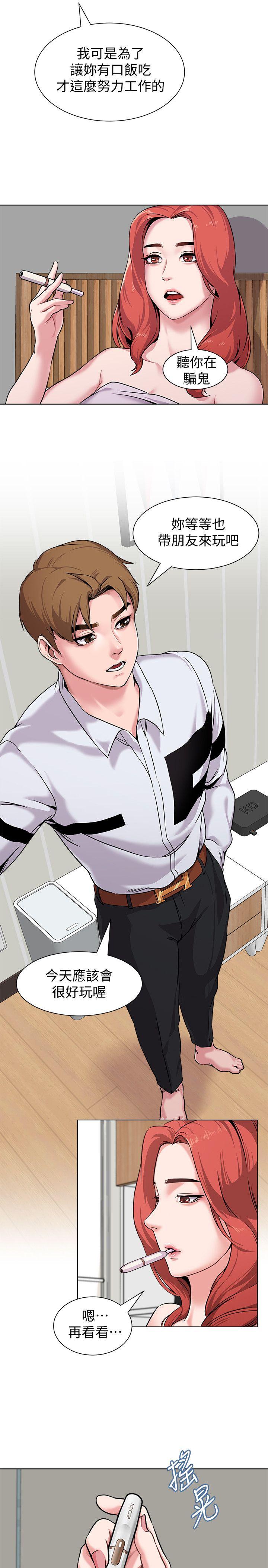 堕落教师第4话-快点满足我P27