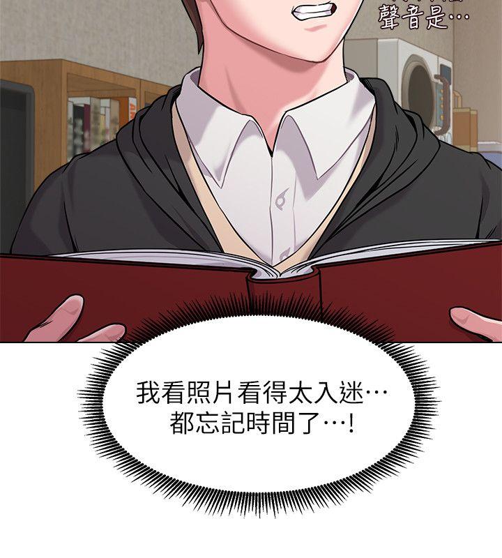 堕落教师第4话-快点满足我P34