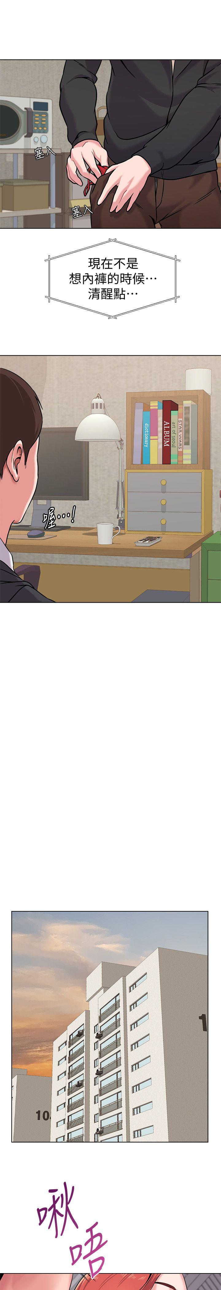 堕落教师第4话-快点满足我P19