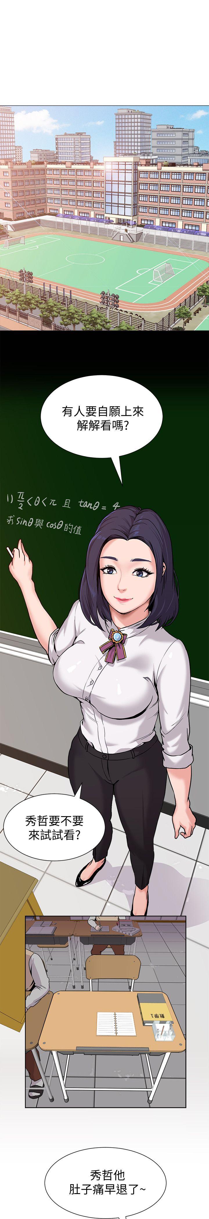 堕落教师第4话-快点满足我P3