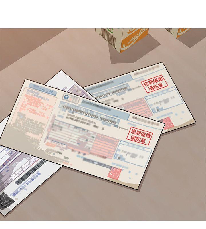 堕落教师第4话-快点满足我P12