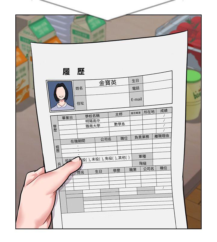 堕落教师第4话-快点满足我P14