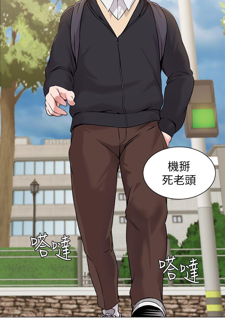 堕落教师第4话-快点满足我P8