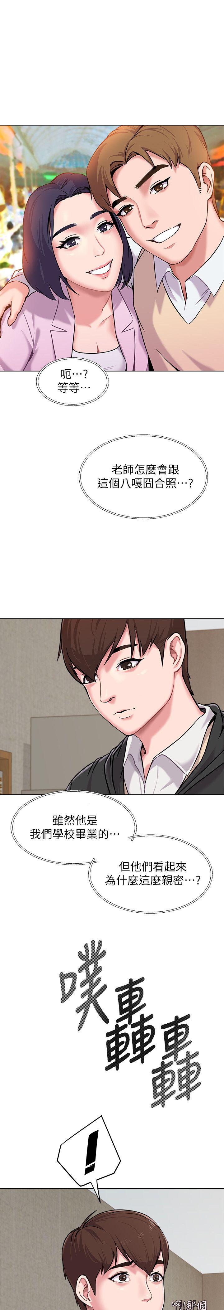 堕落教师第4话-快点满足我P33