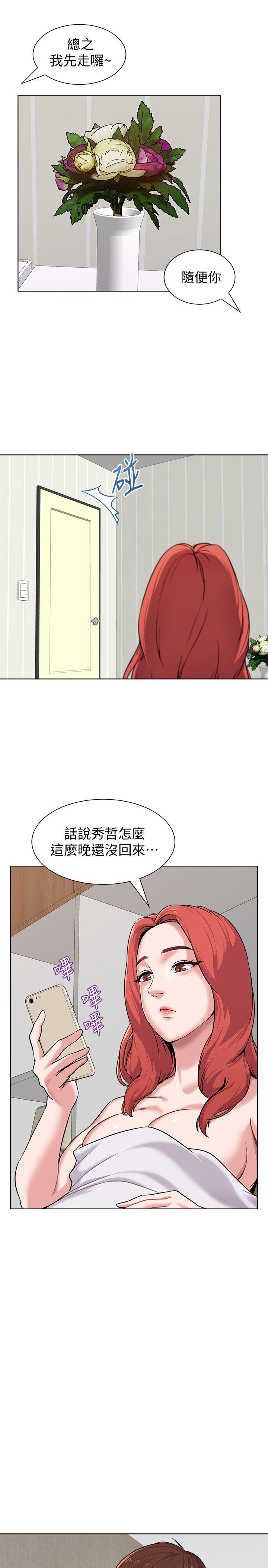 堕落教师第4话-快点满足我P29