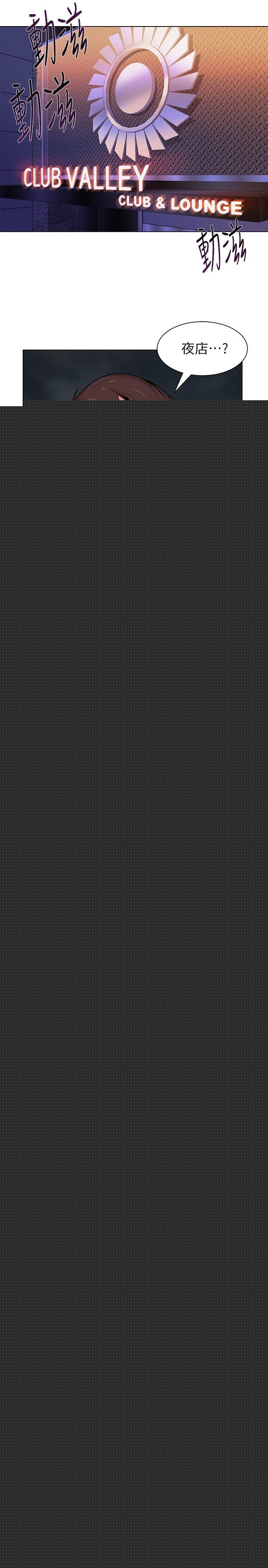 堕落教师第5话-和老师单独在家…P24