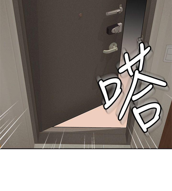 堕落教师第5话-和老师单独在家…P3