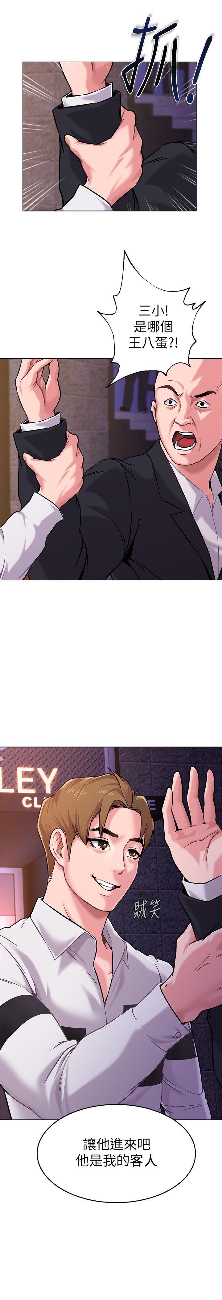 堕落教师第5话-和老师单独在家…P39