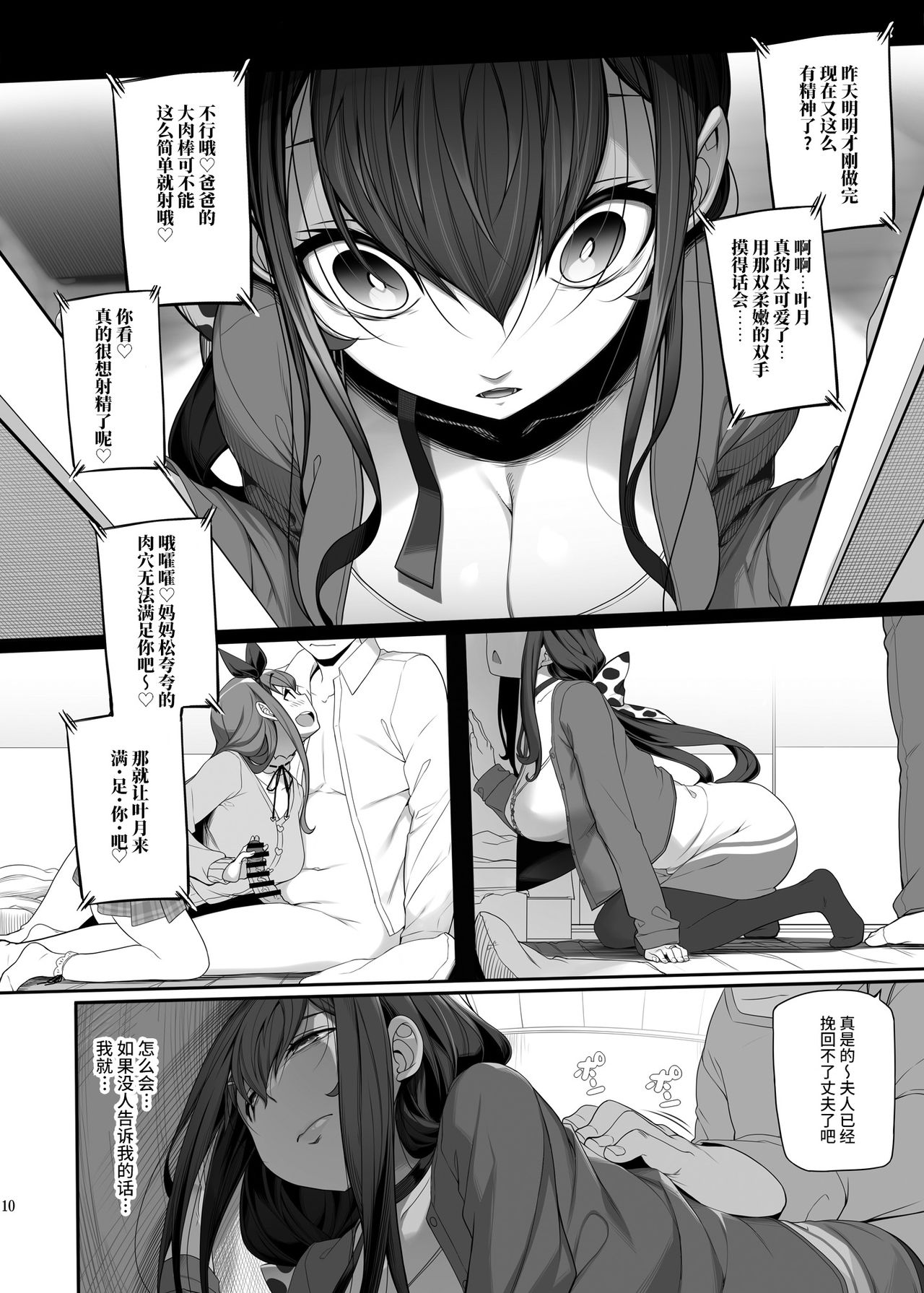 種付おじさんとNTR人妻セックス全集P9