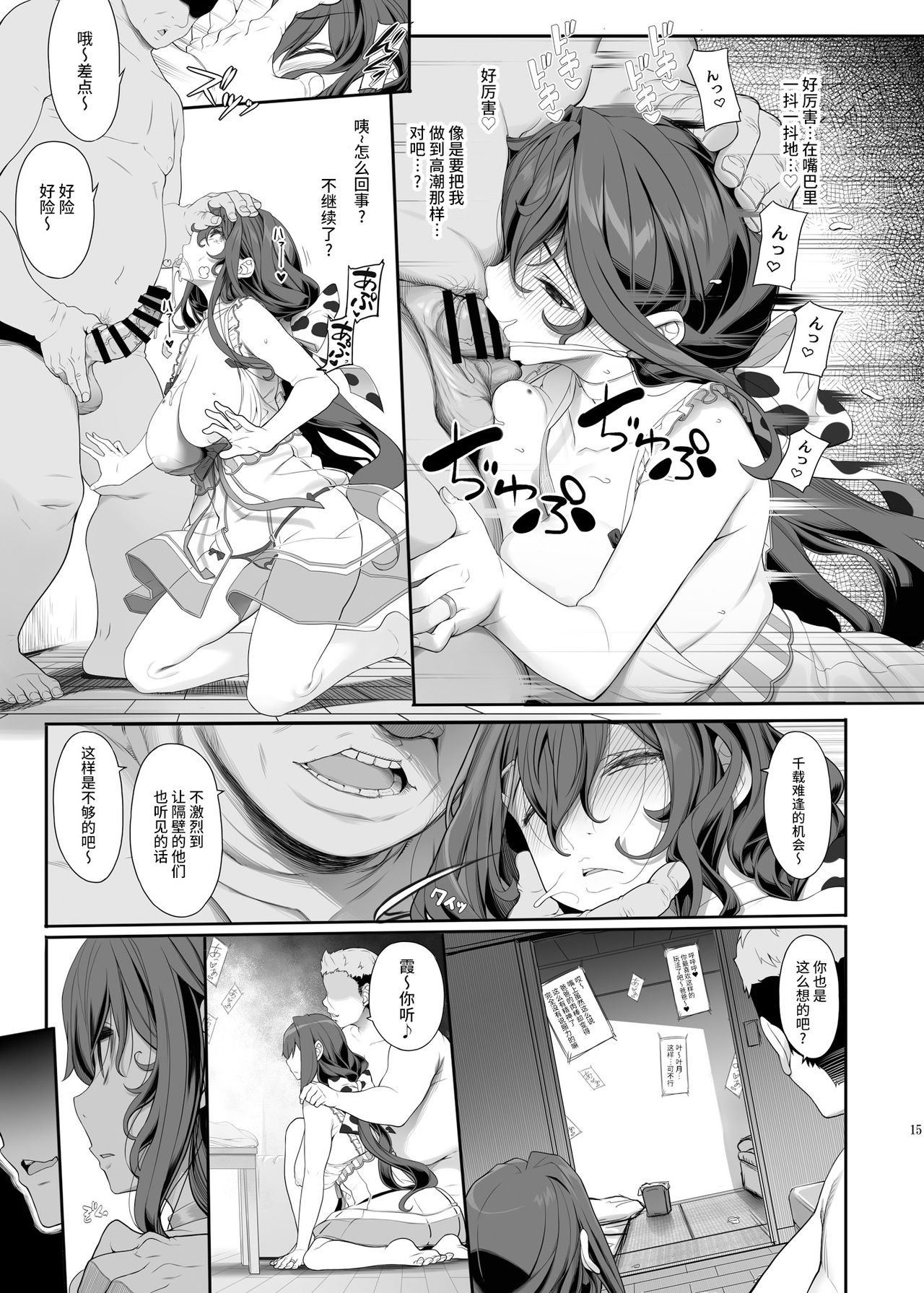 種付おじさんとNTR人妻セックス全集P14