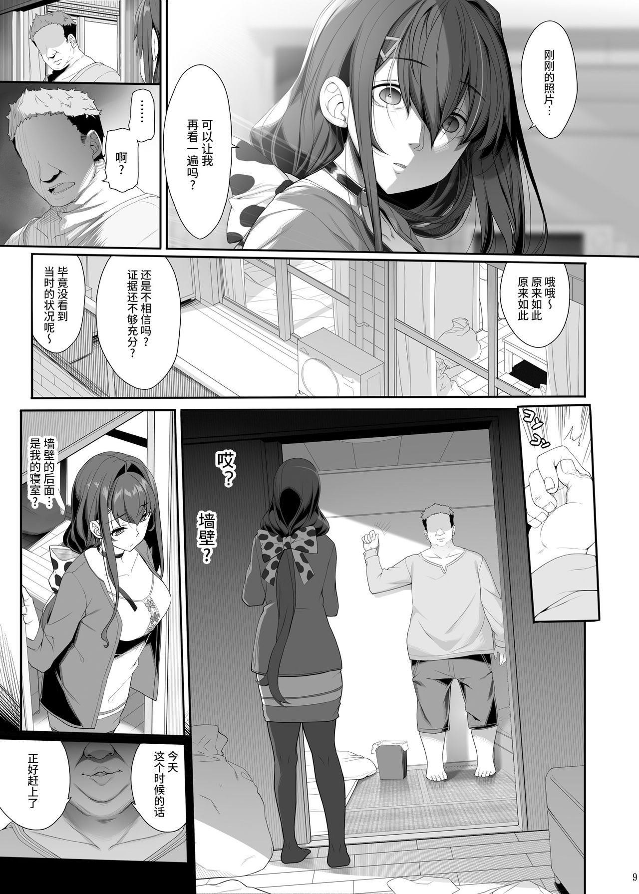 種付おじさんとNTR人妻セックス全集P8