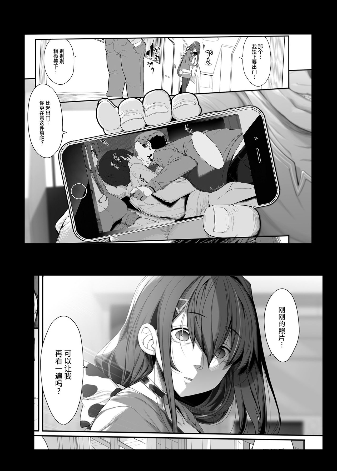 種付おじさんとNTR人妻セックス全集P27