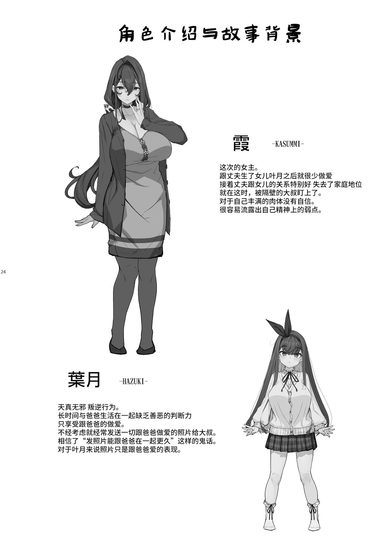 種付おじさんとNTR人妻セックス全集P23