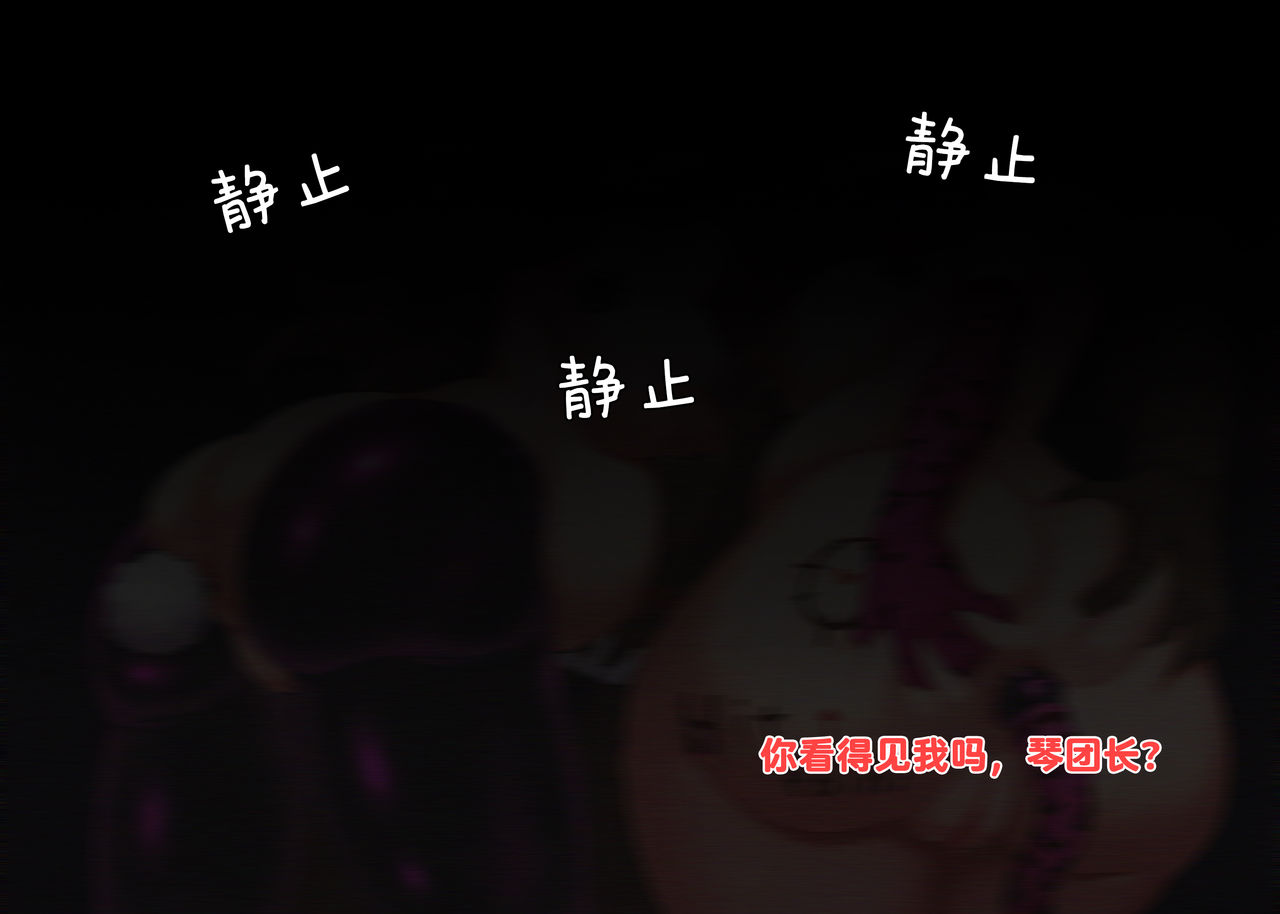 Sexual Service Mission of Knights of Favonius全集P31