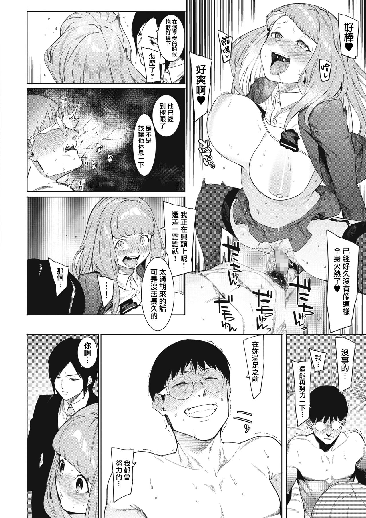 月夜に合いして全集P18