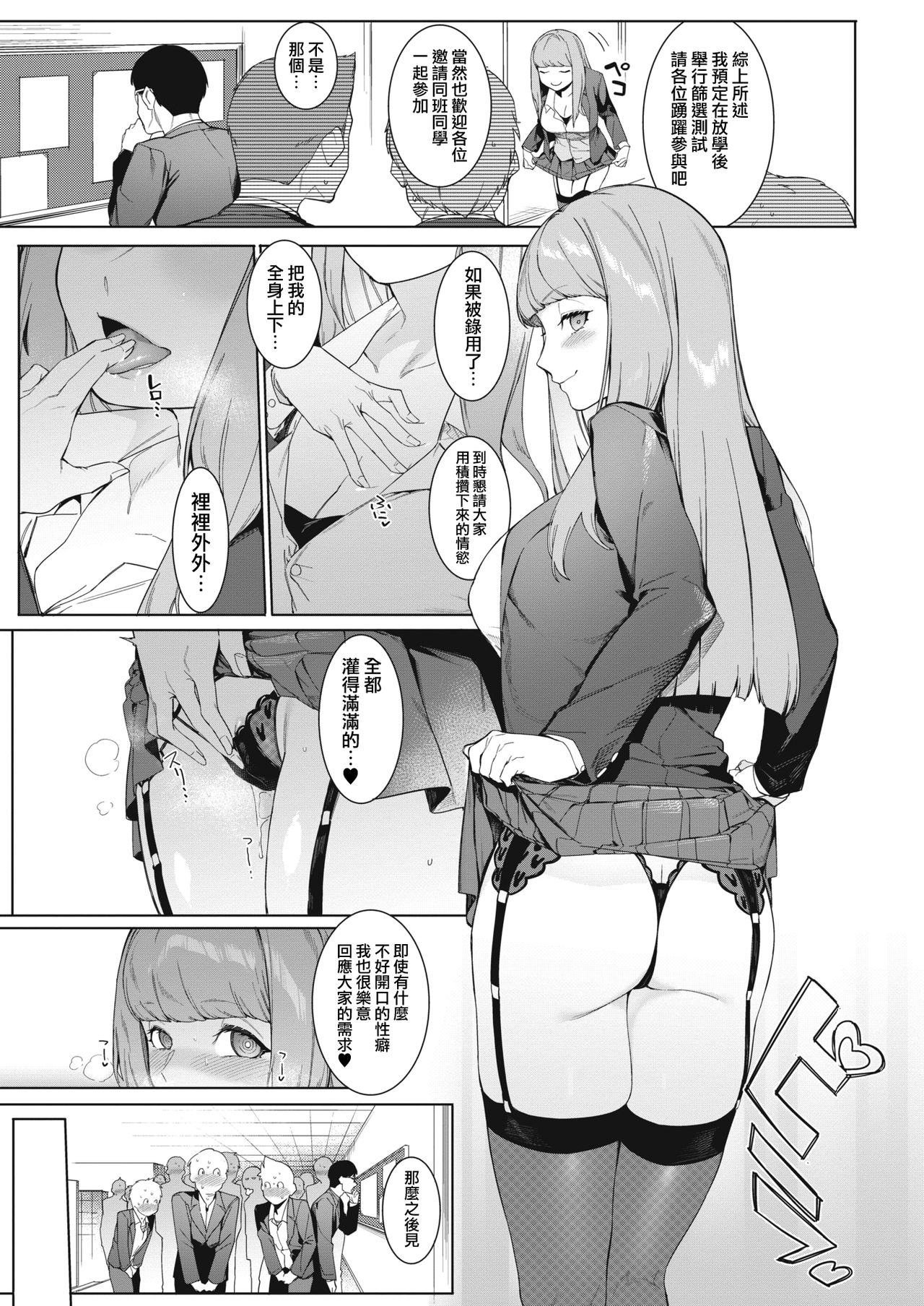 月夜に合いして全集P5