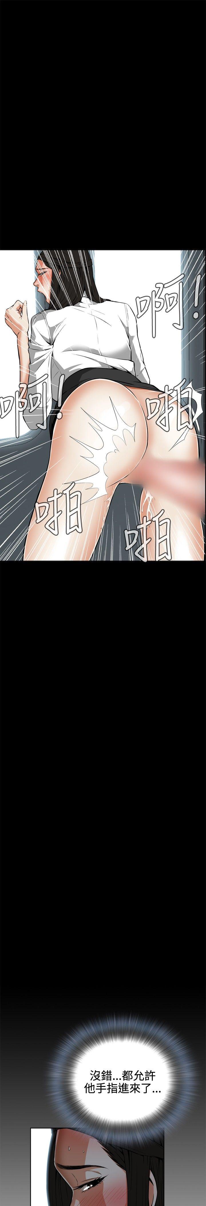 偷窥第5话P19