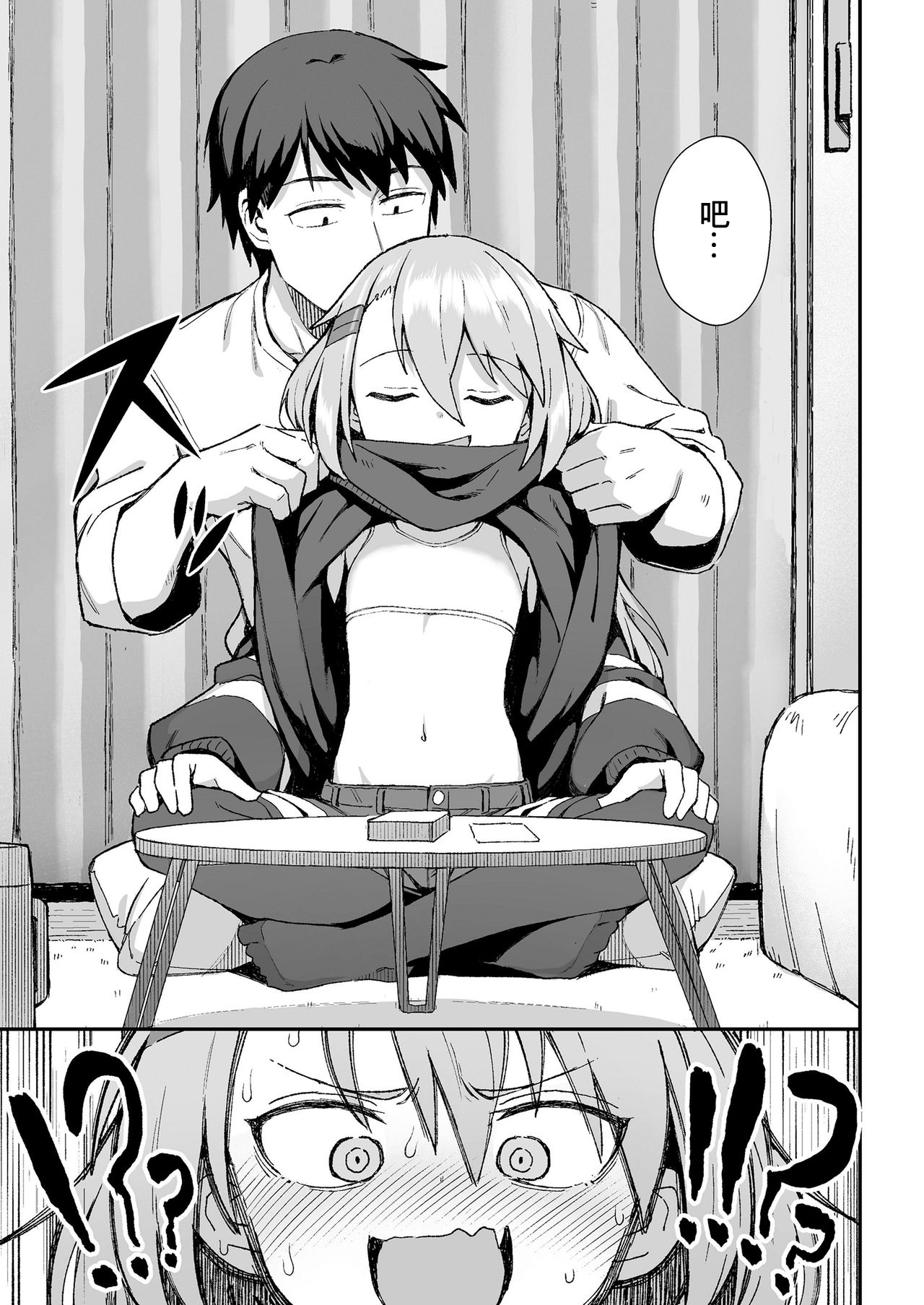 お前はいつも負けず嫌い全集P5