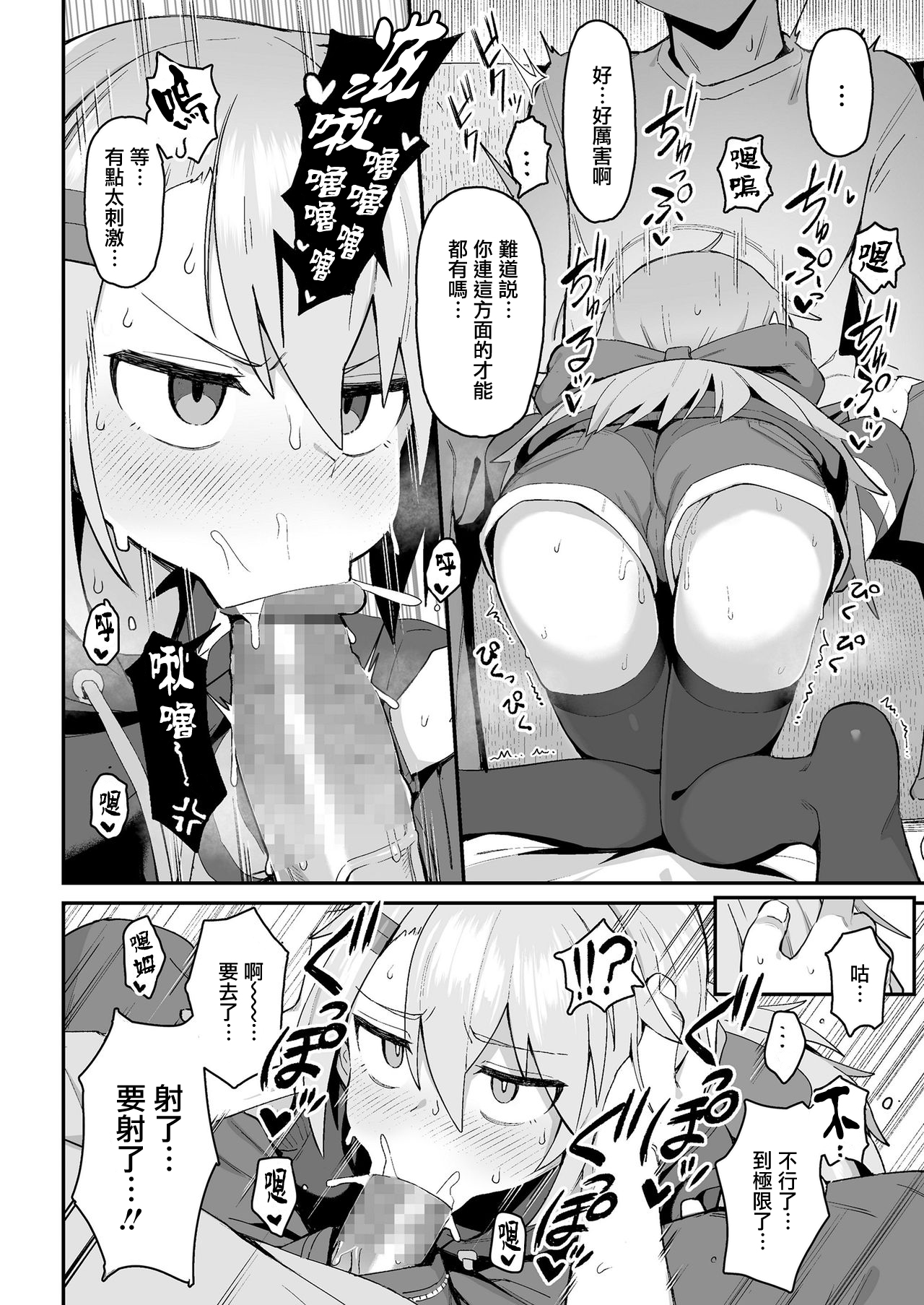 お前はいつも負けず嫌い全集P14