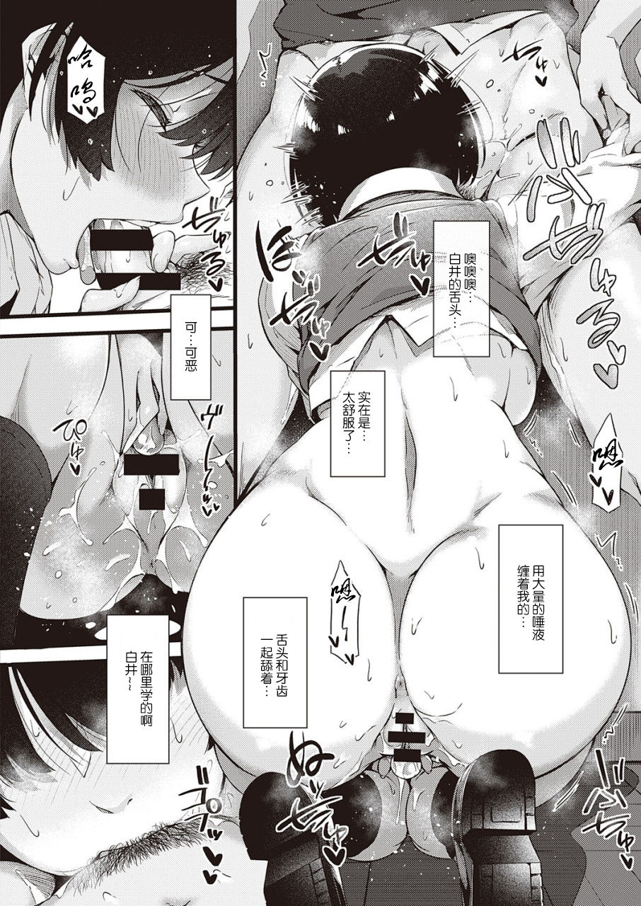 地味子と先生全集P16