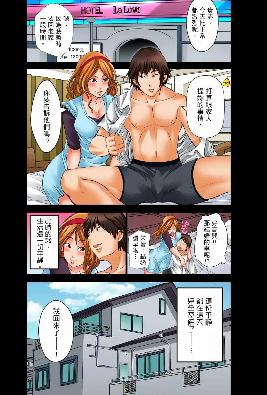 凌晨12点，今天的我依旧要被继父侵犯第 1 话P3