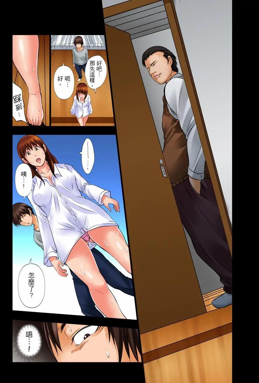 凌晨12点，今天的我依旧要被继父侵犯第 2 话P7