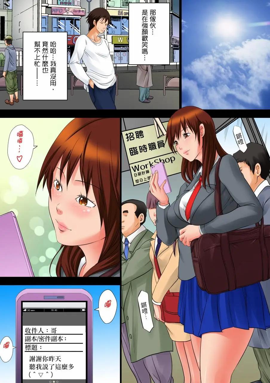 凌晨12点，今天的我依旧要被继父侵犯第 3 话P9