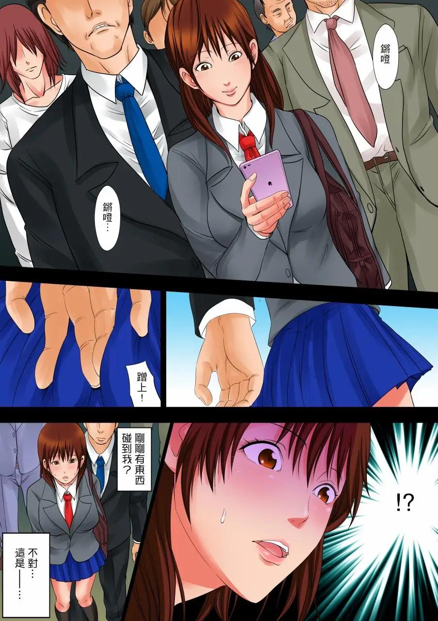 凌晨12点，今天的我依旧要被继父侵犯第 3 话P10