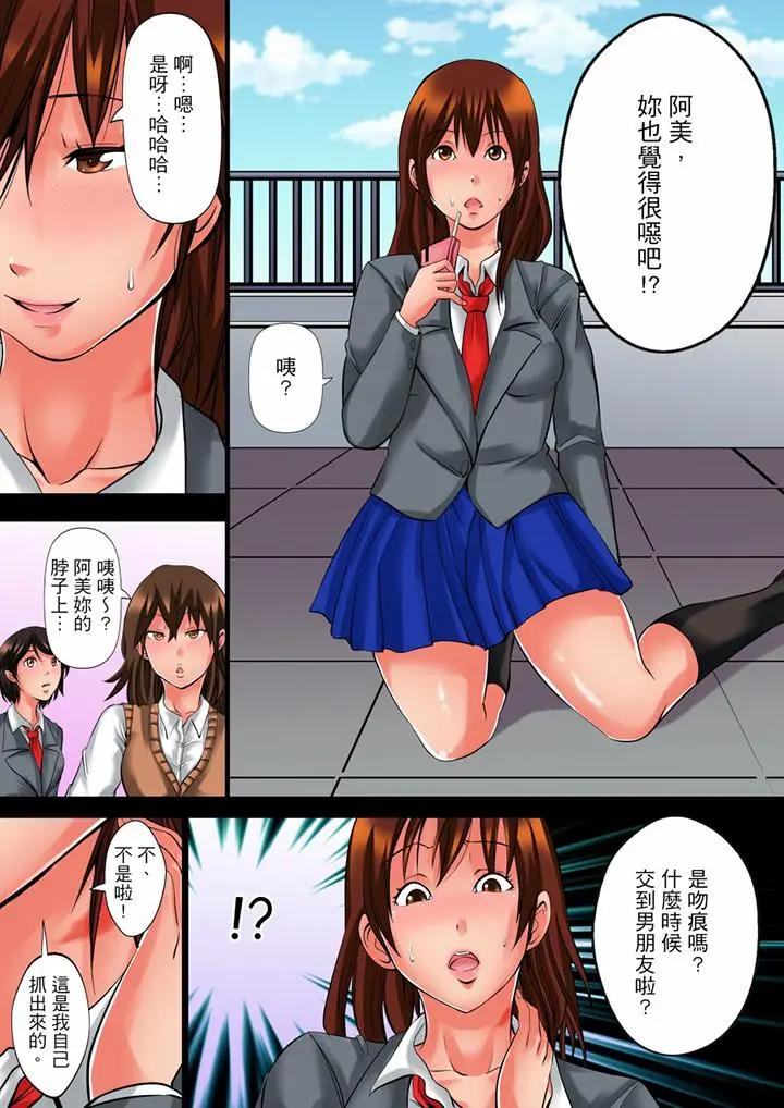 凌晨12点，今天的我依旧要被继父侵犯第 4 话P5