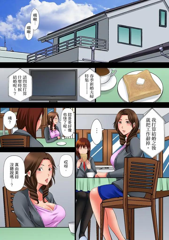 凌晨12点，今天的我依旧要被继父侵犯第 5 话P14