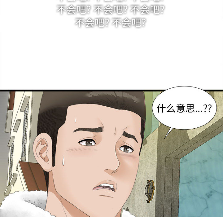 密友密友：2P79