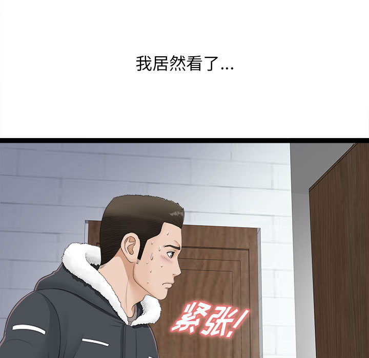密友密友：2P38