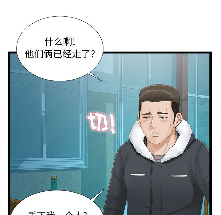 密友密友：2P18