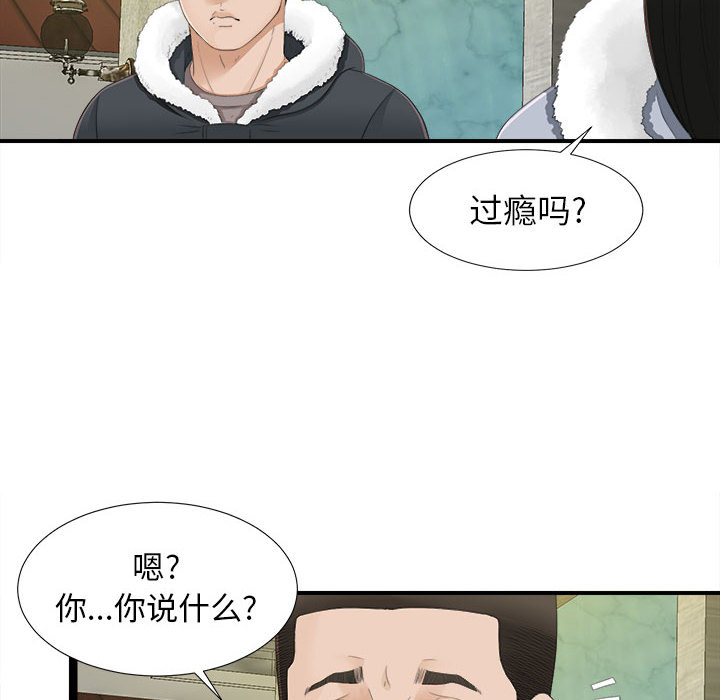 密友密友：2P75