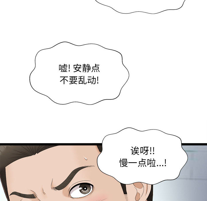 密友密友：2P31