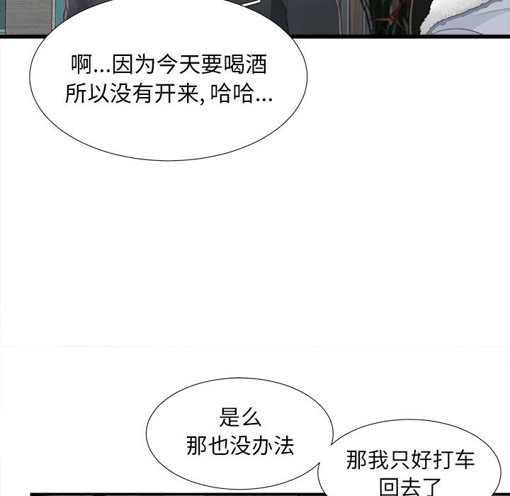 密友密友：3P29