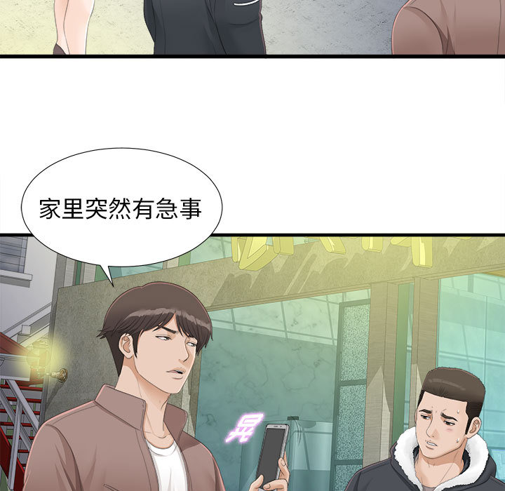 密友密友：3P19