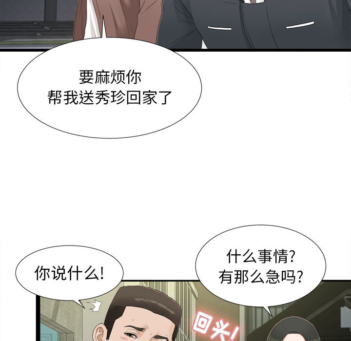 密友密友：3P22