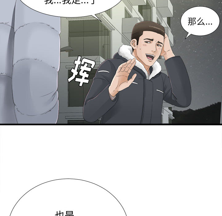 密友密友：3P70