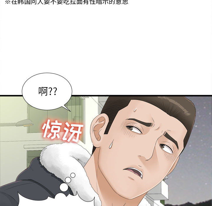 密友密友：3P76