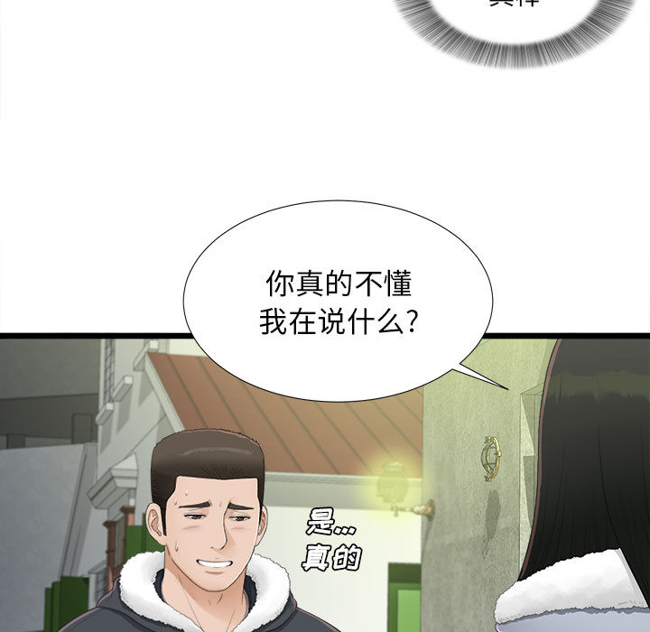 密友密友：3P11