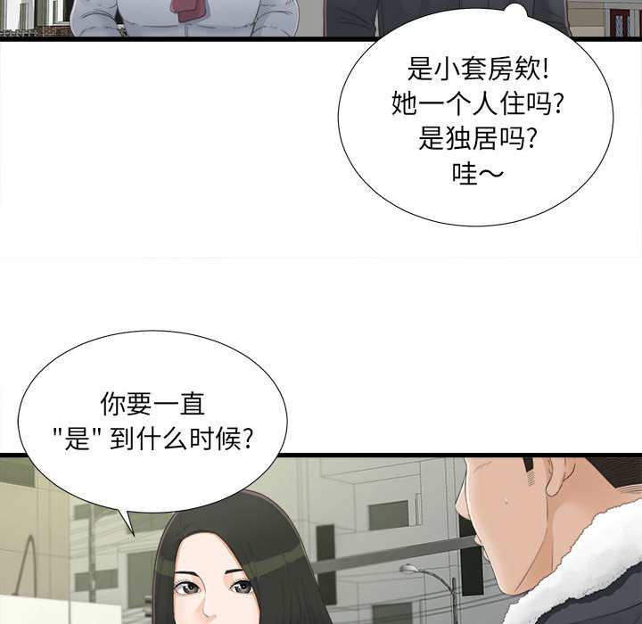 密友密友：3P65