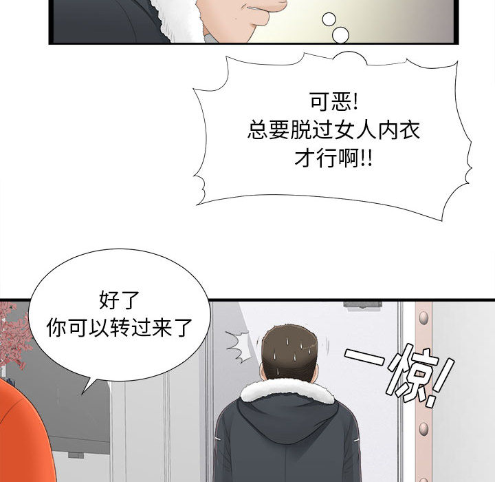 密友密友：4P32