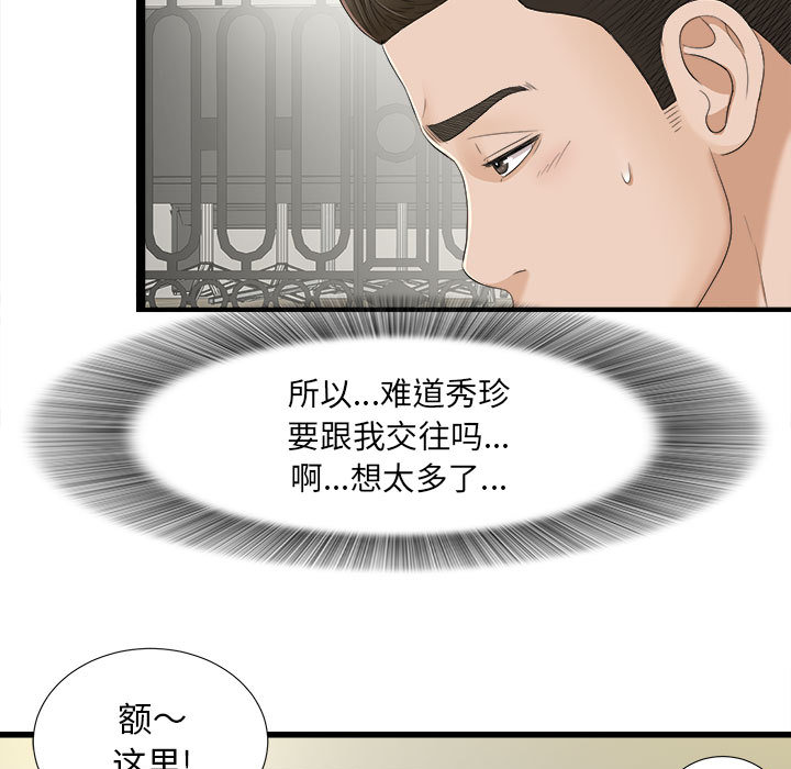 密友密友：5P82