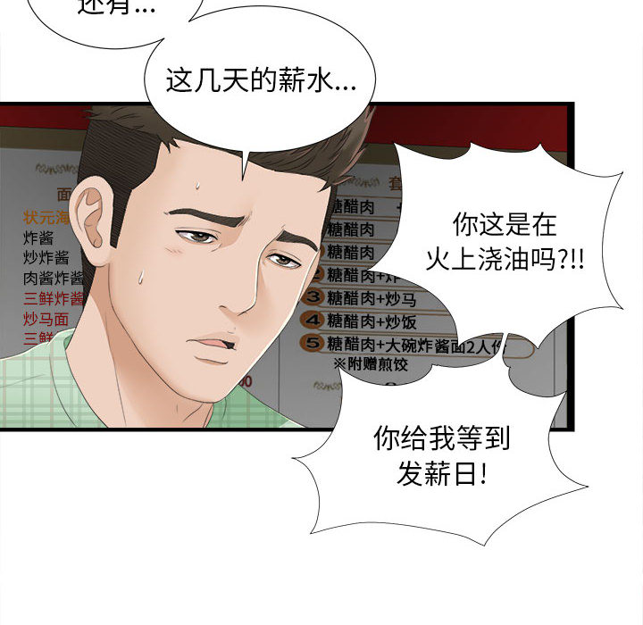 密友密友：5P67