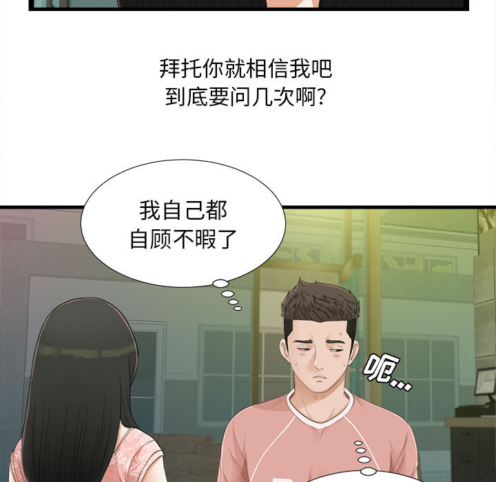 密友密友：5P28