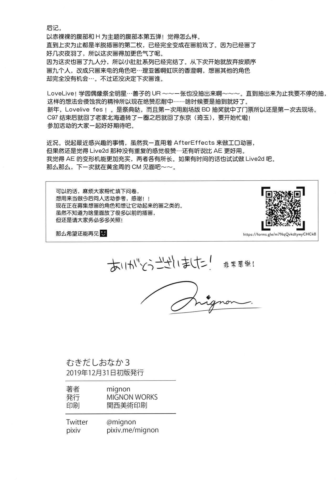 むきだしおなか3全集P18