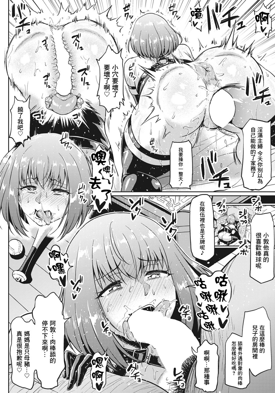 ご近所NTR付き合い全集P8